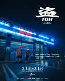 「音を立てれば即退場。Red Bullをパートナーに迎えた“全商品盗めるコンビニ”「盗-TOH-」が赤坂に出現！BMXから宅麺まで、スリル満点の体験型イベントが明日より開幕」の画像1