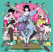 ASIAN KUNG-FU GENERATION「出町柳パラレルユニバース」先行配信スタート！『四畳半タイムマシンブルース』主題歌
