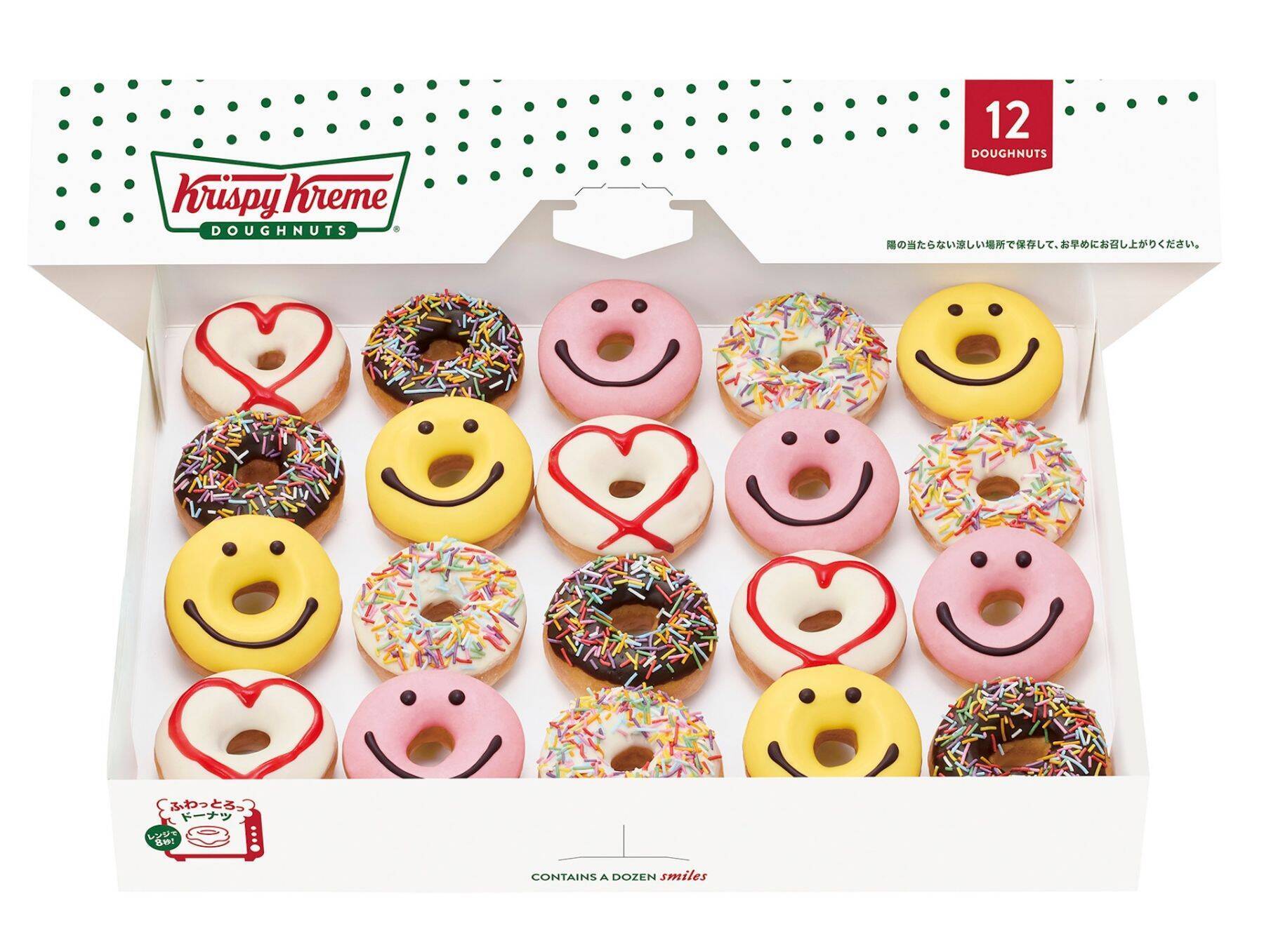 クリスピー・クリーム・ドーナツからバレンタインシーズンに先駆けて今年もミニドーナツが登場