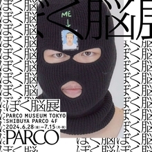 「無料ではなく”0円“払ってほしい」ぼく脳、初の大規模個展 がPARCO MUSEUM TOKYOにて絶賛開催中
