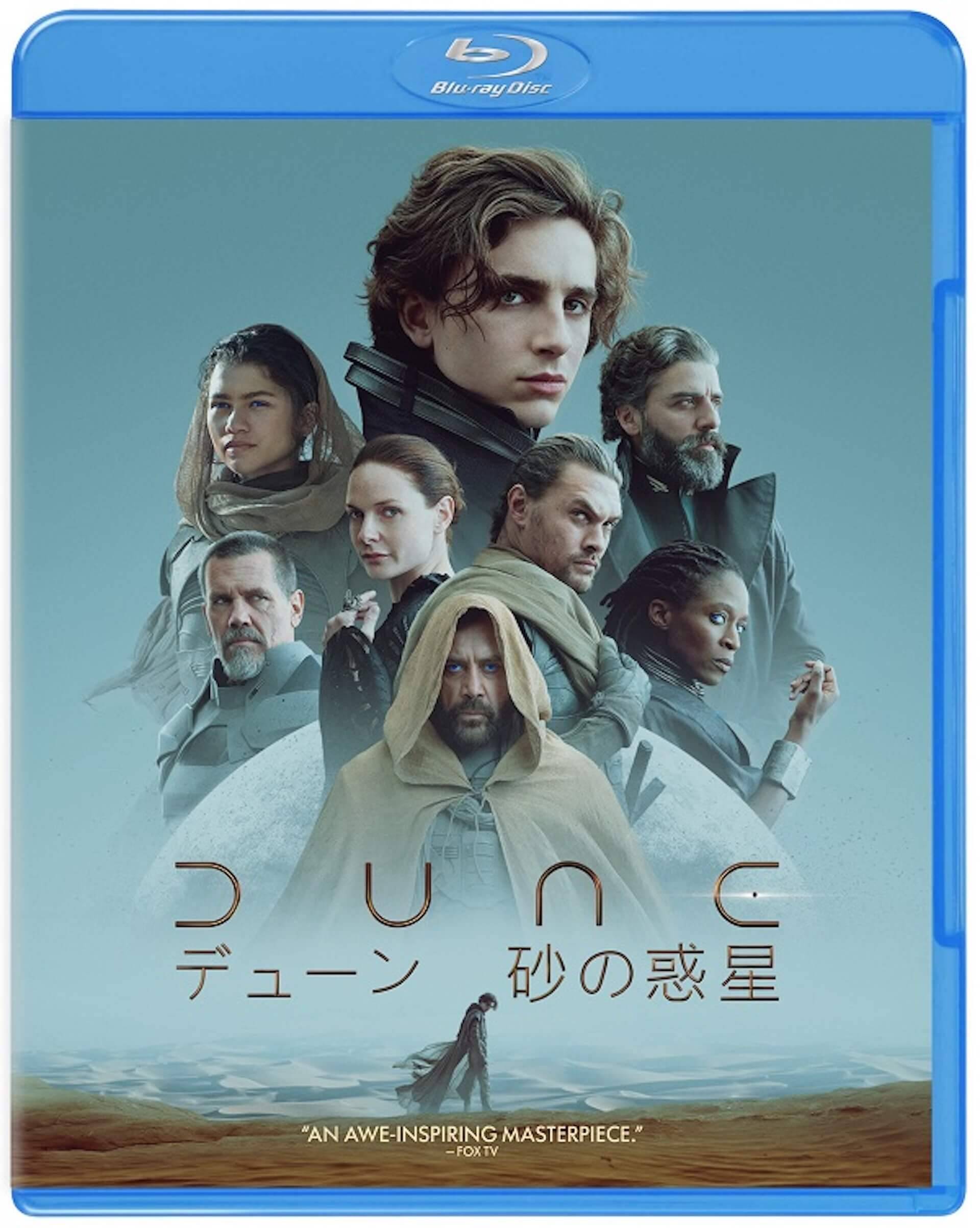 DUNE／デューン 砂の惑星』デジタルレンタル配信開始！主演ティモシー 