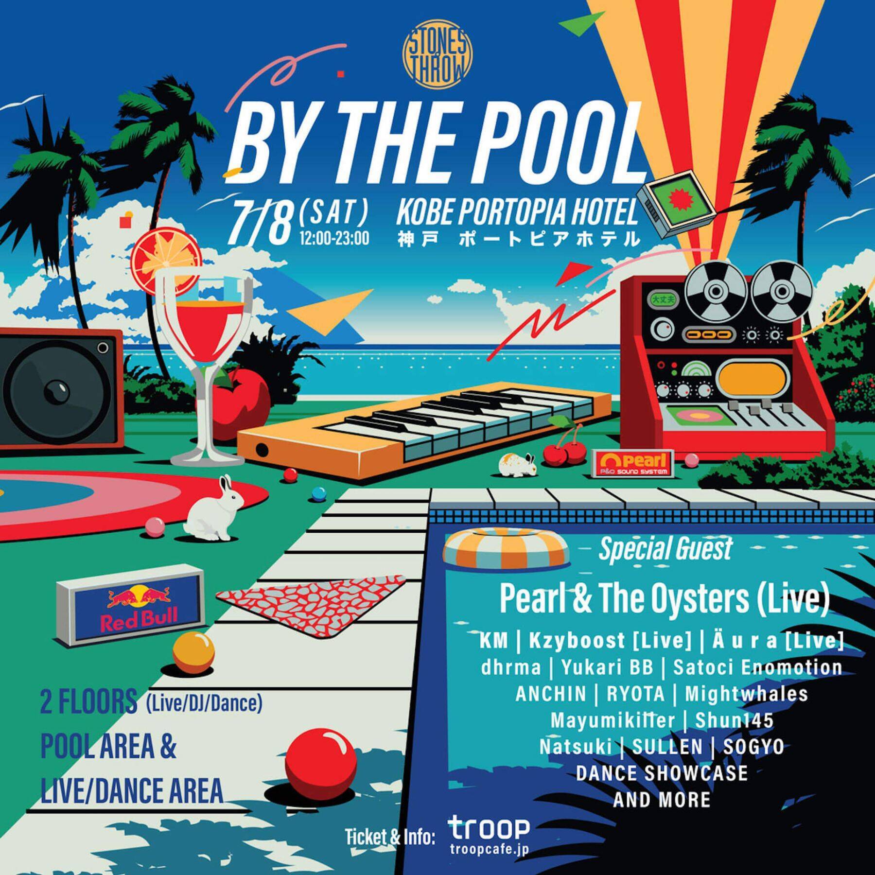 Pearl & The Oystersが初来日！〈Stones Throw〉の人気パーティ「By The Pool」が神戸ポートピアホテルで今年も開催