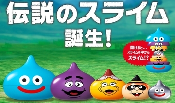 マクドナルドが大人気ゲームシリーズ『ドラゴンクエスト』とのコラボキャンペーンを発表