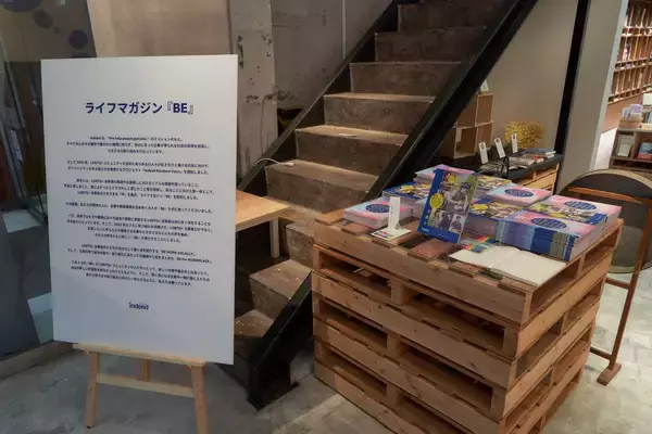 「LGBTQ+コミュニティの人たちの“リアルな働く”を知り、“これからの働く“を考えるライフマガジン『BE』第2弾発行・無料配布｜「文喫 六本木」にコミュニティスペースが限定オープン」の画像