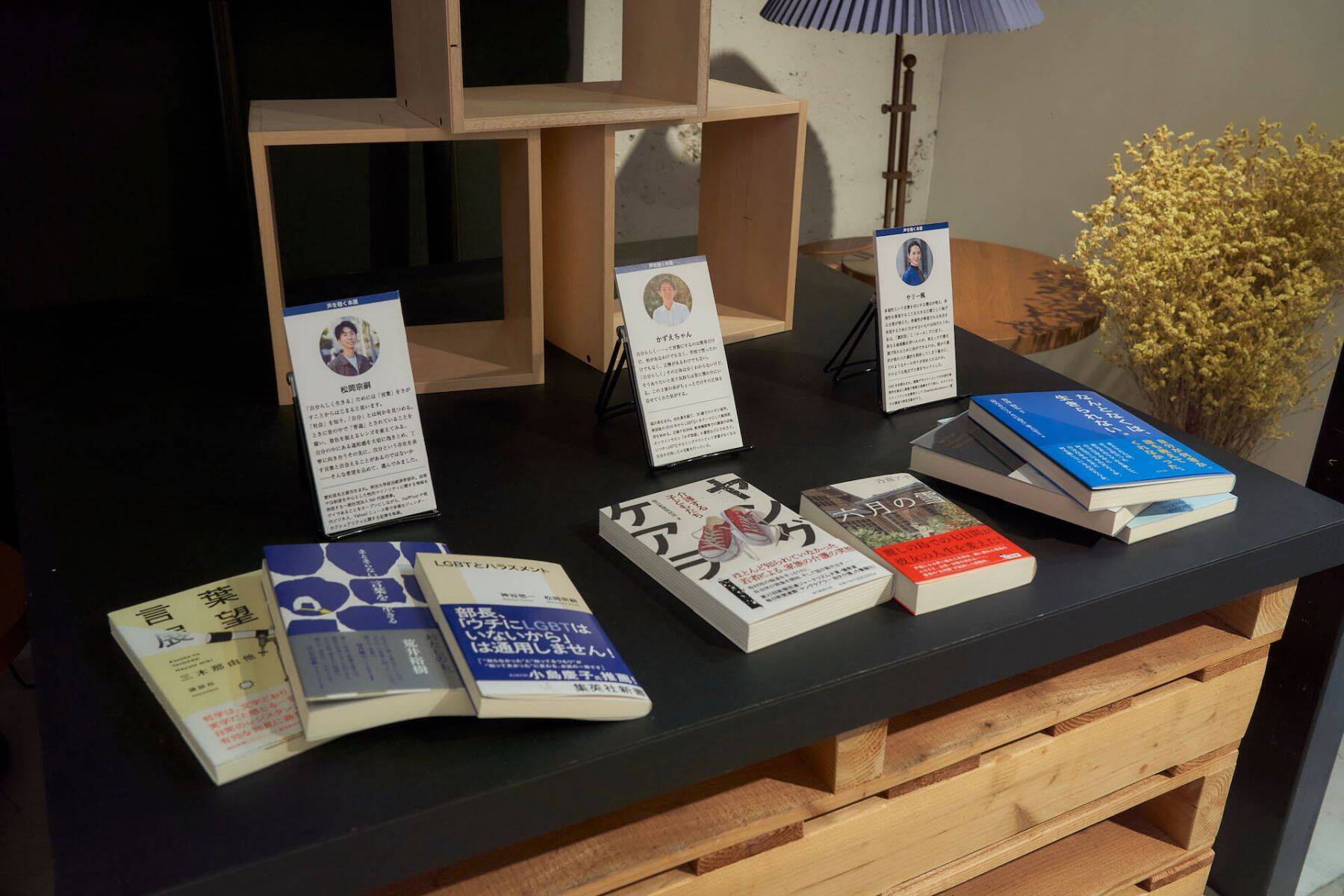 LGBTQ+コミュニティの人たちの“リアルな働く”を知り、“これからの働く“を考えるライフマガジン『BE』第2弾発行・無料配布｜「文喫 六本木」にコミュニティスペースが限定オープン