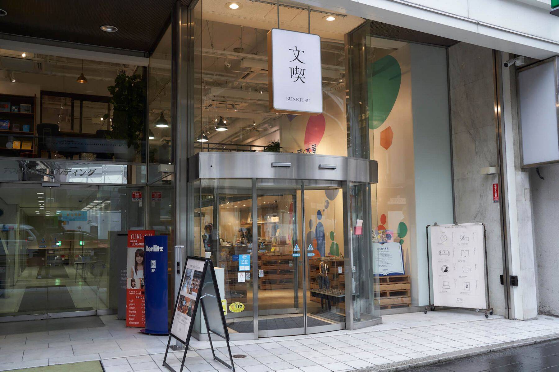 LGBTQ+コミュニティの人たちの“リアルな働く”を知り、“これからの働く“を考えるライフマガジン『BE』第2弾発行・無料配布｜「文喫 六本木」にコミュニティスペースが限定オープン