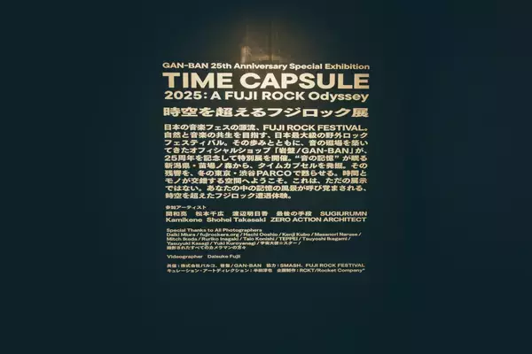 「既視感と共感を呼び起こす、 GAN-BAN25周年のフジロック展レポート」の画像