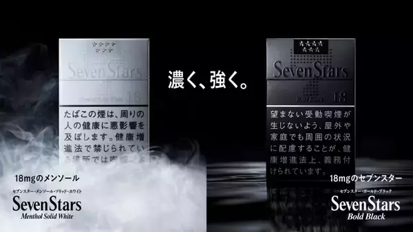 「シリーズ内最強タール18gを誇るセブンスター・メンソール・ソリッド・ホワイトが発売」の画像