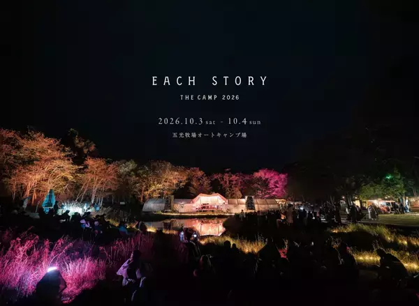“音の楽園”と称される野外リスニングイベント ＜EACH STORY -THE CAMP- 2026＞が開催決定