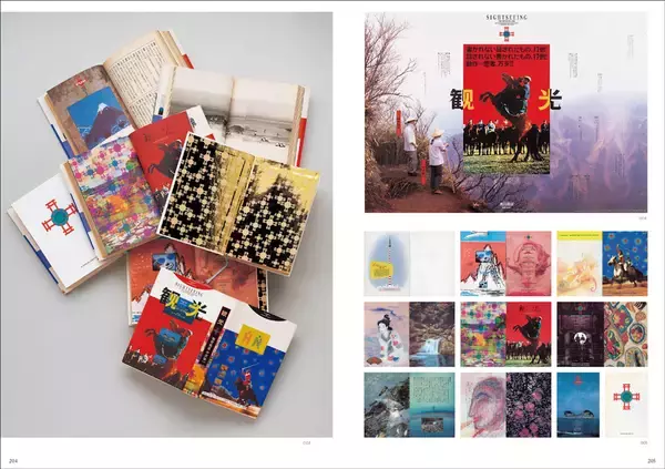 「YMOのビジュアルなど数々の名作ジャケットデザインで知られるアートディレクター・奥村靫正の約半世紀にわたるデザインワークをまとめた作品集が発売」の画像