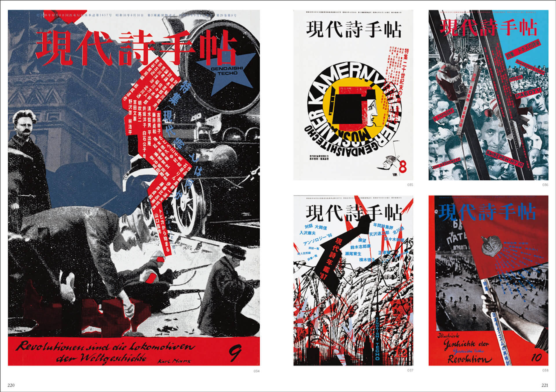 YMOのビジュアルなど数々の名作ジャケットデザインで知られるアートディレクター・奥村靫正の約半世紀にわたるデザインワークをまとめた作品集が発売