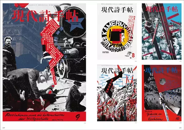 「YMOのビジュアルなど数々の名作ジャケットデザインで知られるアートディレクター・奥村靫正の約半世紀にわたるデザインワークをまとめた作品集が発売」の画像