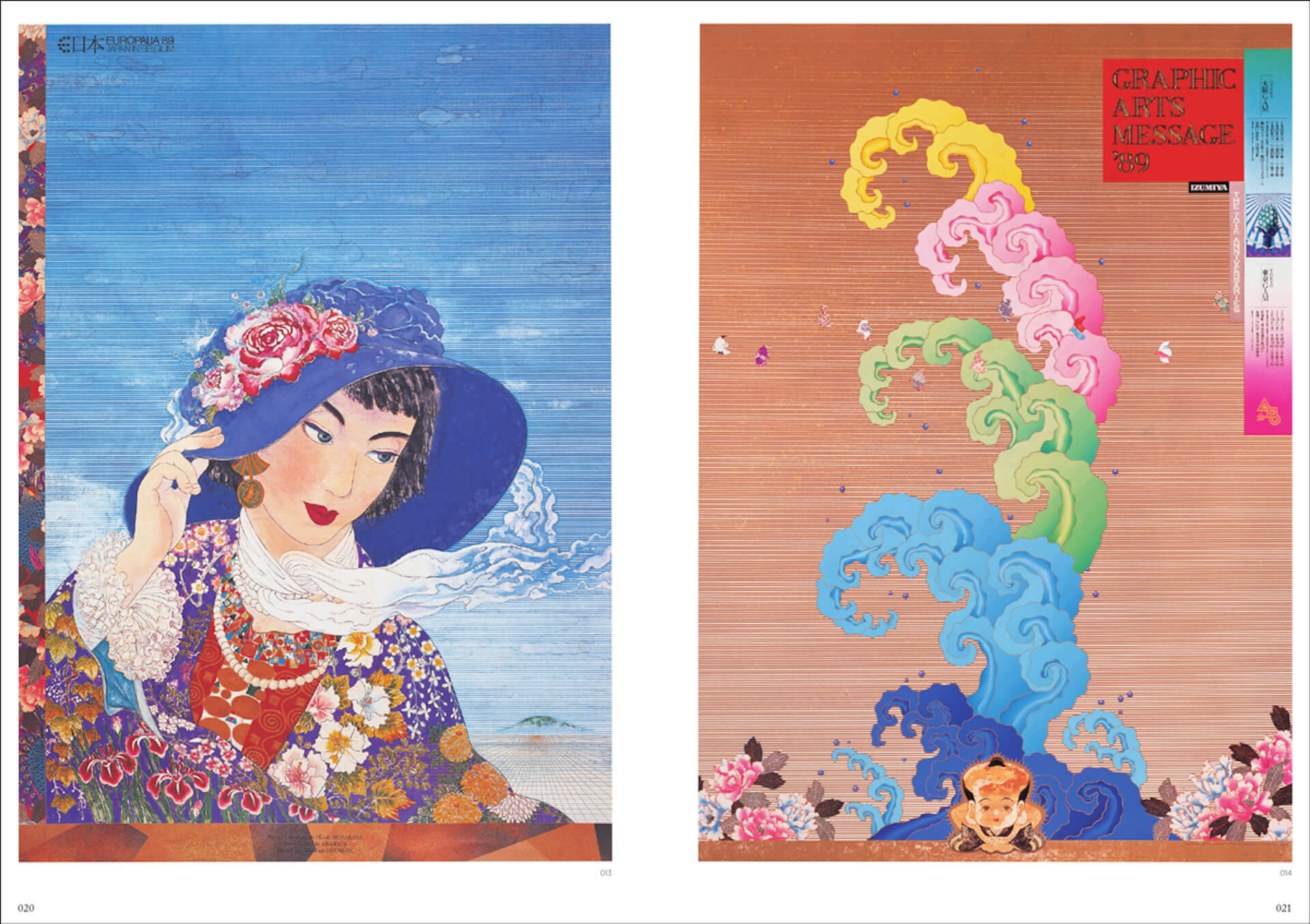 YMOのビジュアルなど数々の名作ジャケットデザインで知られるアートディレクター・奥村靫正の約半世紀にわたるデザインワークをまとめた作品集が発売