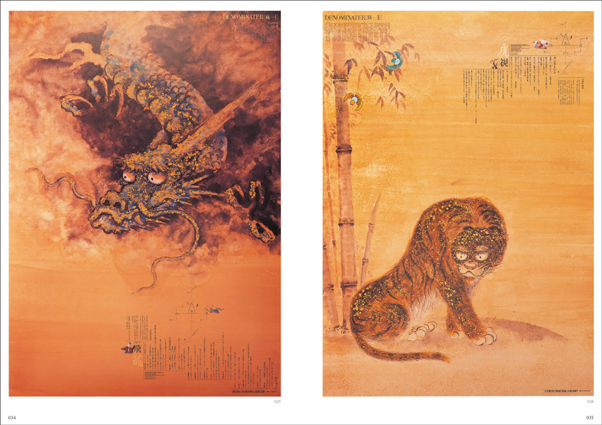 YMOのビジュアルなど数々の名作ジャケットデザインで知られるアートディレクター・奥村靫正の約半世紀にわたるデザインワークをまとめた作品集が発売