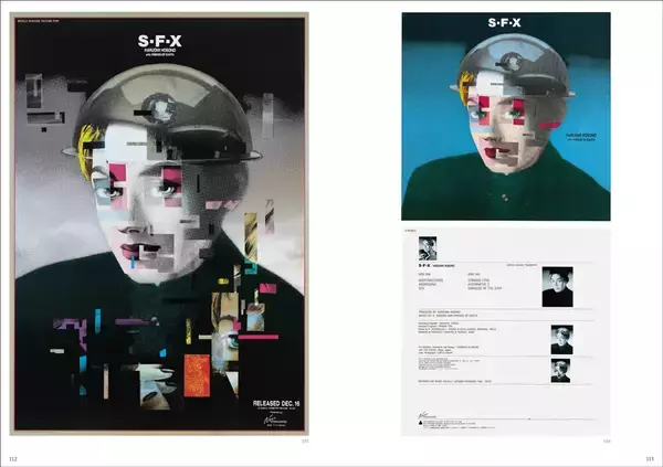 「YMOのビジュアルなど数々の名作ジャケットデザインで知られるアートディレクター・奥村靫正の約半世紀にわたるデザインワークをまとめた作品集が発売」の画像