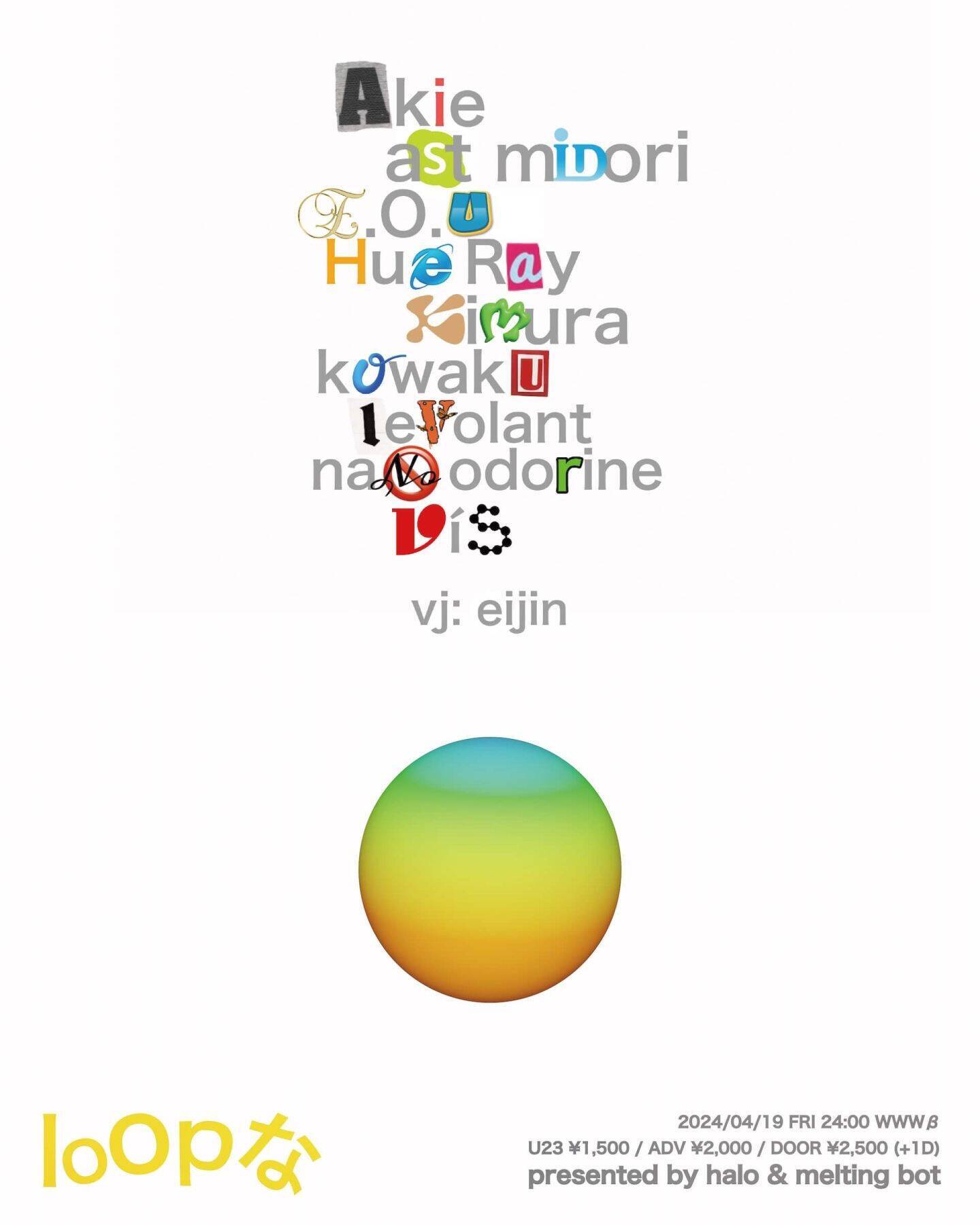 E.O.U、自身が立ち上げた新レーベル〈halo〉よりEP『e(loo)p』をリリース｜レジデントの”ミニマル”パーティ＜loopな＞をmelting botとWWWβにて始動