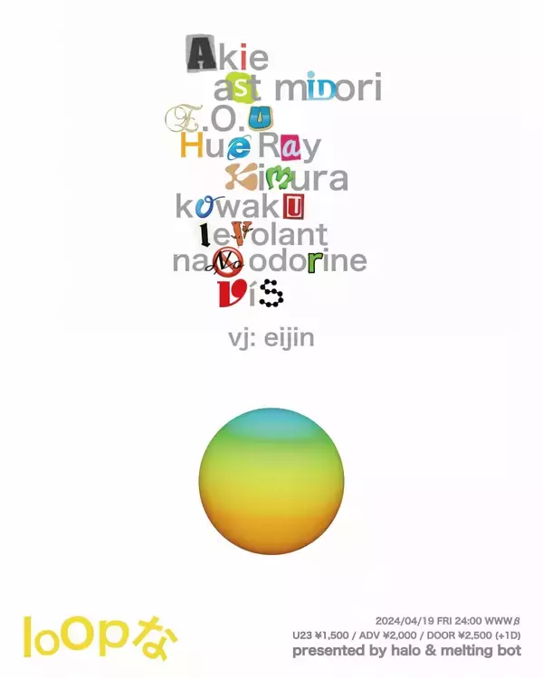 「E.O.U、自身が立ち上げた新レーベル〈halo〉よりEP『e(loo)p』をリリース｜レジデントの”ミニマル”パーティ＜loopな＞をmelting botとWWWβにて始動」の画像