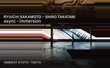 「京都から東京へ。AMBIENT KYOTOの新たな地平」の画像12