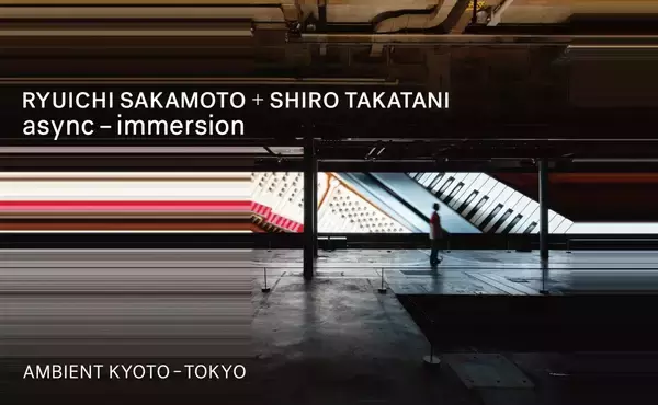 「京都から東京へ。AMBIENT KYOTOの新たな地平」の画像
