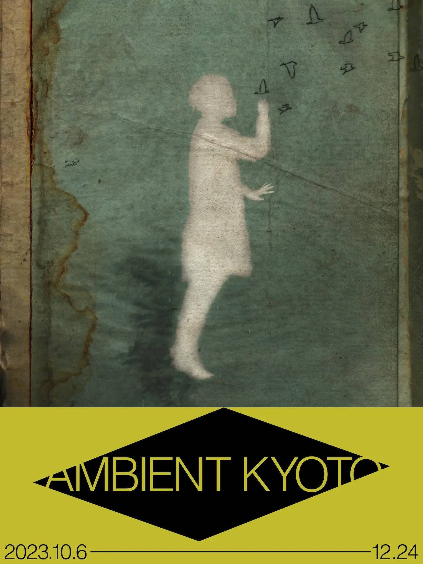 京都から東京へ。AMBIENT KYOTOの新たな地平