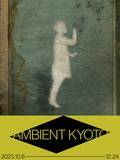 「京都から東京へ。AMBIENT KYOTOの新たな地平」の画像4