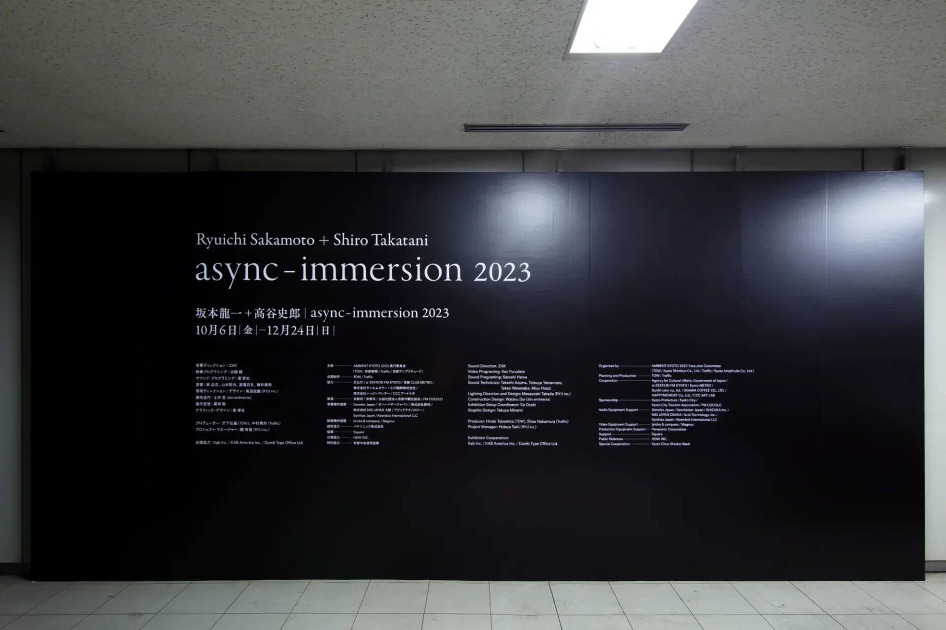 京都から東京へ。AMBIENT KYOTOの新たな地平