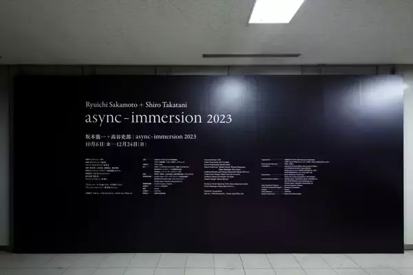 「京都から東京へ。AMBIENT KYOTOの新たな地平」の画像