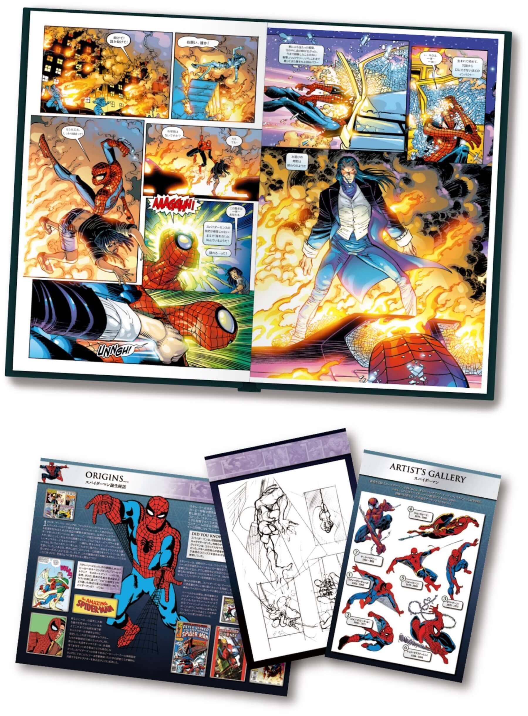 マーベルコミックの世界すべてを網羅した マーベル グラフィックノベル コレクション が刊行 創刊号は アメイジング スパイダーマン カミング ホーム 22年1月7日 エキサイトニュース