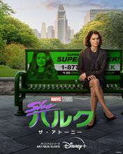 MCU『シー・ハルク』、『プレデター』最新作、『マイク・タイソン』伝記など！ディズニープラスの8月配信作品をご紹介