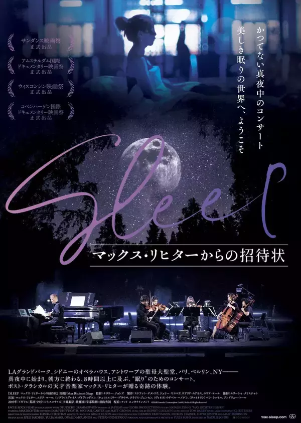 「サウナから映画館までわずか5秒？『ととのう映画祭2024』HUBHUB下北沢にて開催｜マックス・リヒターのドキュメンタリーをはじめとした3作品が上映」の画像