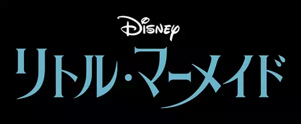 「創立100周年のディズニーが贈る実写映画『リトル・マーメイド』最新映像を解禁｜アリエルと海の仲間達＆アースラの姿も公開」の画像
