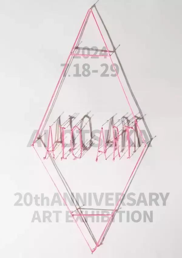 大塚 愛、デビュー20周年の節目に初の個展を東京・スパイラルガーデンで開催｜パンフレットには全曲ピアノ・インストゥルメンタルによるCDが付随