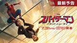 「『スパイダーマン：ブランド・ニュー・デイ』新情報解禁 ハルクとの激突も」の画像1