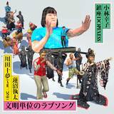「小林幸子 × 鎮座DOPENESS × 那須映里──歌、ラップ、手話…それぞれ目指した“対話”｜＜TRANSLATION for ALL＞での共作過程」の画像9