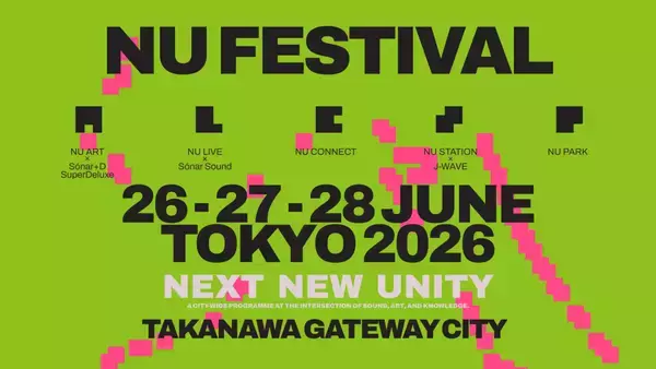 ＜Sónar＞をコラボレーターに迎えた新しい都市型フェスティバル＜NU Festival 2026＞が初開催