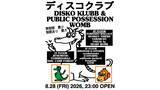 「MONKEY TIMERS主宰の〈DISKO KLUBB〉x PUBLIC POSSESSIONによるコラボパーティが今年も開催」の画像1