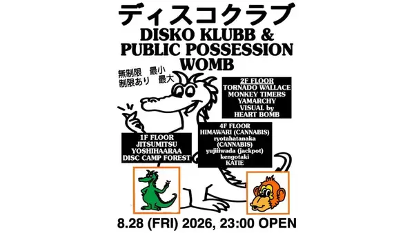 MONKEY TIMERS主宰の〈DISKO KLUBB〉x PUBLIC POSSESSIONによるコラボパーティが今年も開催