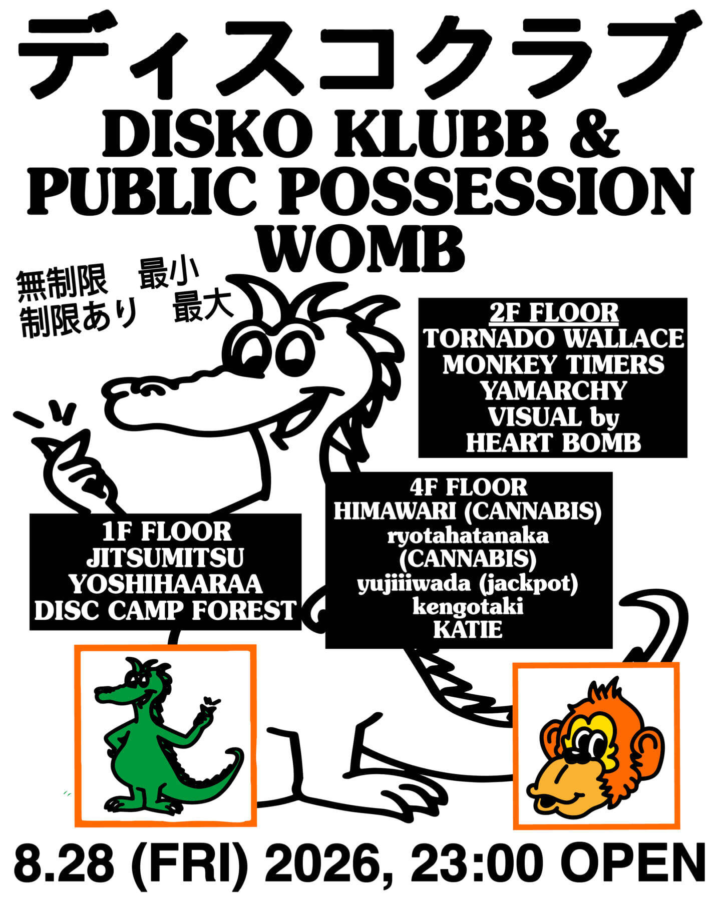 MONKEY TIMERS主宰の〈DISKO KLUBB〉x PUBLIC POSSESSIONによるコラボパーティが今年も開催