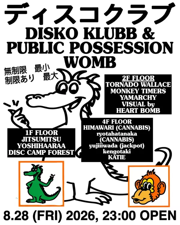「MONKEY TIMERS主宰の〈DISKO KLUBB〉x PUBLIC POSSESSIONによるコラボパーティが今年も開催」の画像