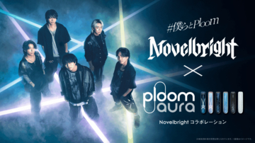 加熱式たばこブランド Ploomが日本の5人組ロックバンド Novelbrightとのコラボを発表