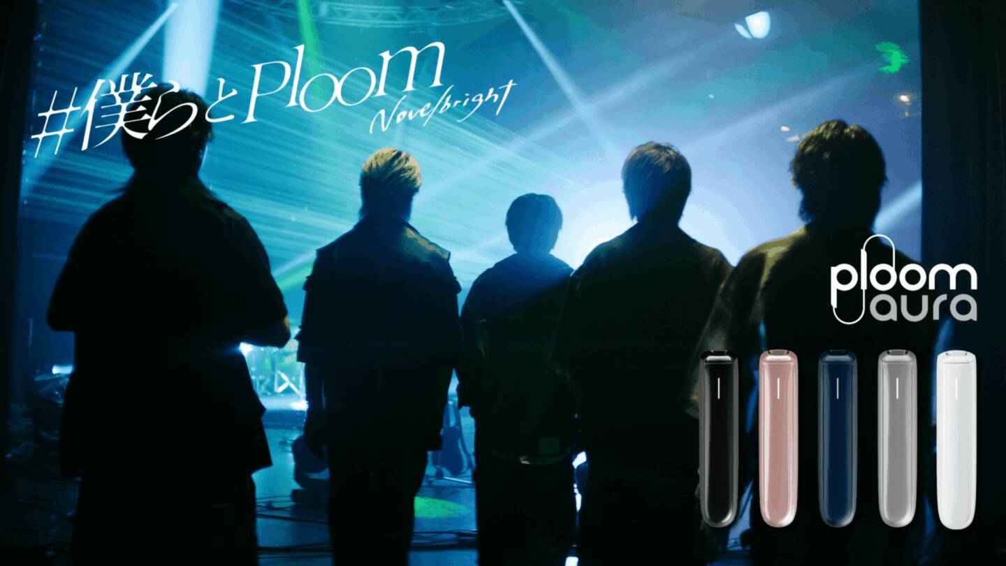 加熱式たばこブランド Ploomが日本の5人組ロックバンド Novelbrightとのコラボを発表