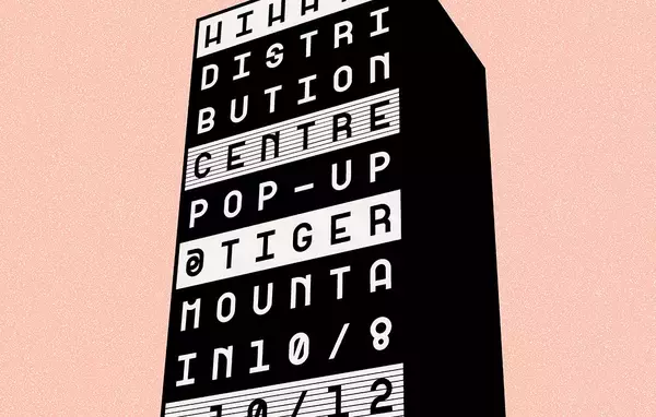 tofubeats主宰レーベル〈HIHATT〉がTIGER MOUNTAINにて5日間限定のPOP-UPを急遽開催