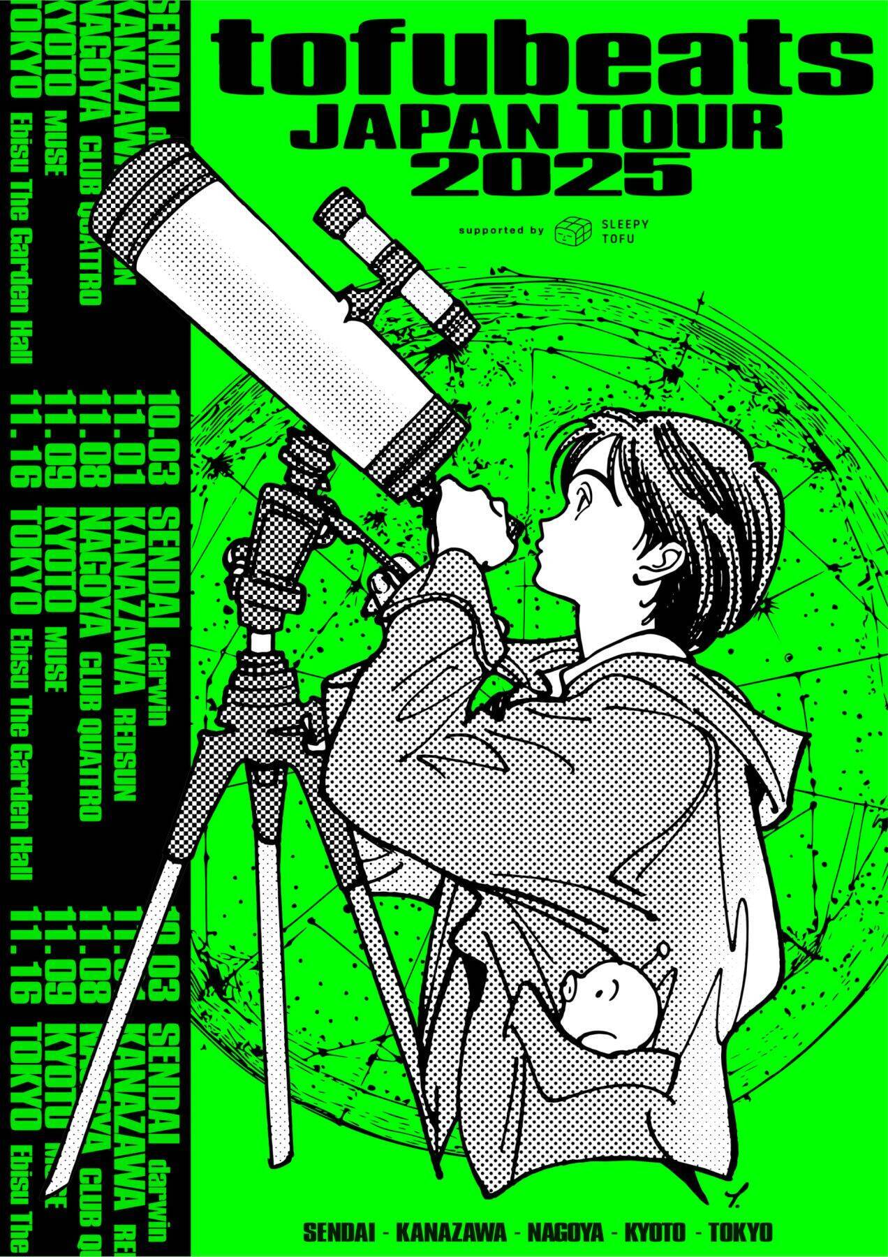 tofubeats主宰レーベル〈HIHATT〉がTIGER MOUNTAINにて5日間限定のPOP-UPを急遽開催