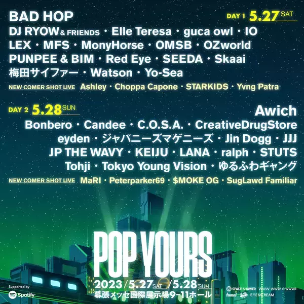 「＜POP YOURS＞Spotify Music + Talk企画「DEEP IMPACT」第5回にDJ RYOW、C.O.S.A.、MaRIが登場｜思い出の一曲をテーマに語り合う」の画像