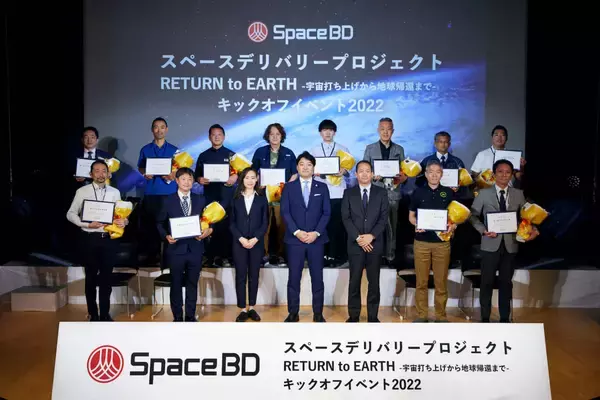 コロンビアが宇宙利活用プロジェクト「スペースデリバリープロジェクト-RETURN to EARTH-」第2弾に参加