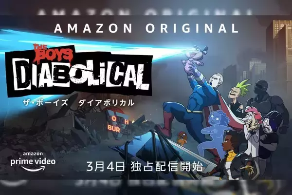 「ヒーローたちの“汚名”劇場『ザ・ボーイズ』アニメスピンオフ作品から“ぶっ壊れた”予告編が公開」の画像