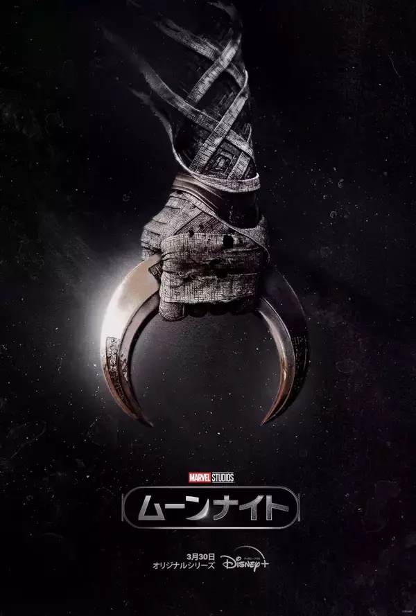「マーベル新作ドラマ『ムーンナイト』主演オスカー・アイザックの日本に向けた特別コメント映像が公開」の画像