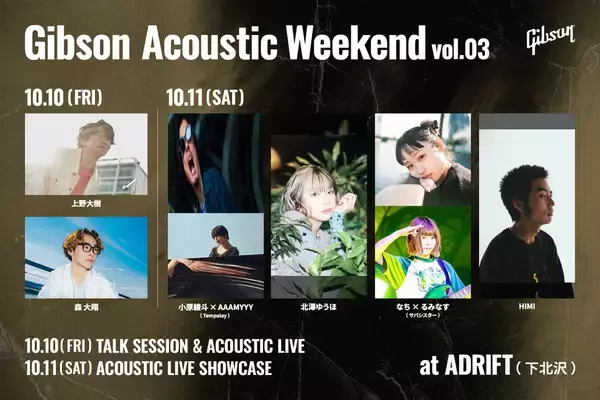 ＜Gibson Acoustic Weekend＞第3弾が開催 | Tempalayから小野綾斗 x AAAMYYY、サバシスターからなち x るみなすなど豪華アーティストが集結