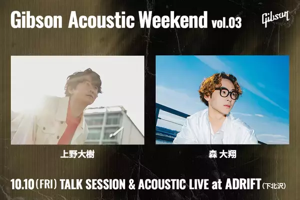 「＜Gibson Acoustic Weekend＞第3弾が開催 | Tempalayから小野綾斗 x AAAMYYY、サバシスターからなち x るみなすなど豪華アーティストが集結」の画像