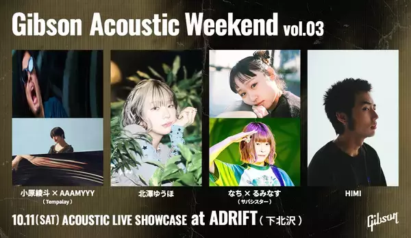 「＜Gibson Acoustic Weekend＞第3弾が開催 | Tempalayから小野綾斗 x AAAMYYY、サバシスターからなち x るみなすなど豪華アーティストが集結」の画像
